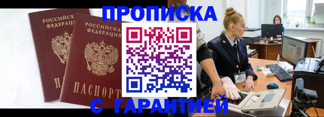 прописка для военкомата в Новоульяновске