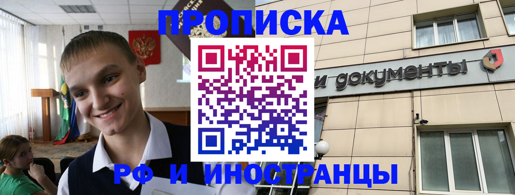 прописка в квартире в Новоульяновске