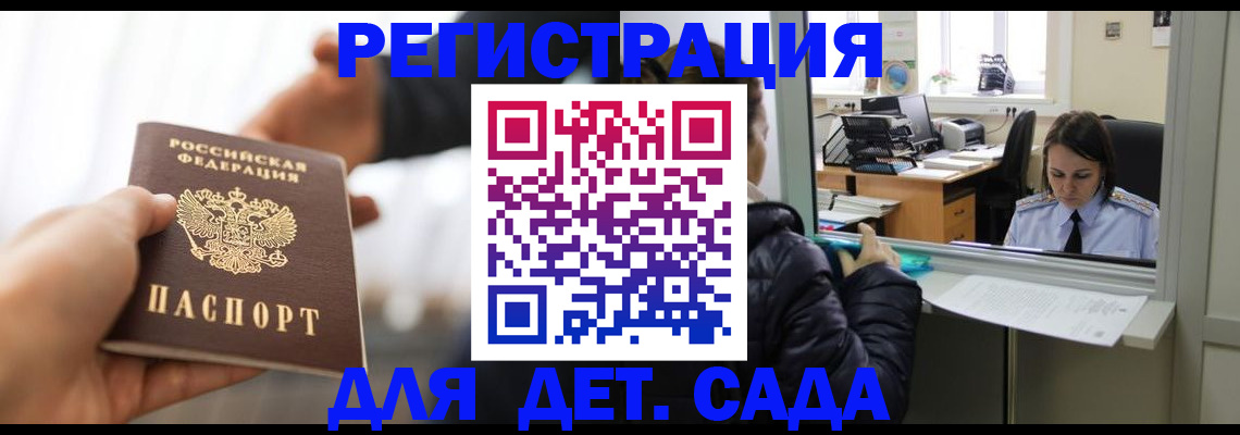 где прописаться в Новоульяновске