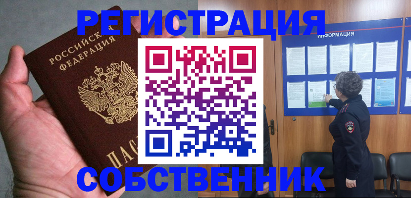 купить прописку в Новоульяновске