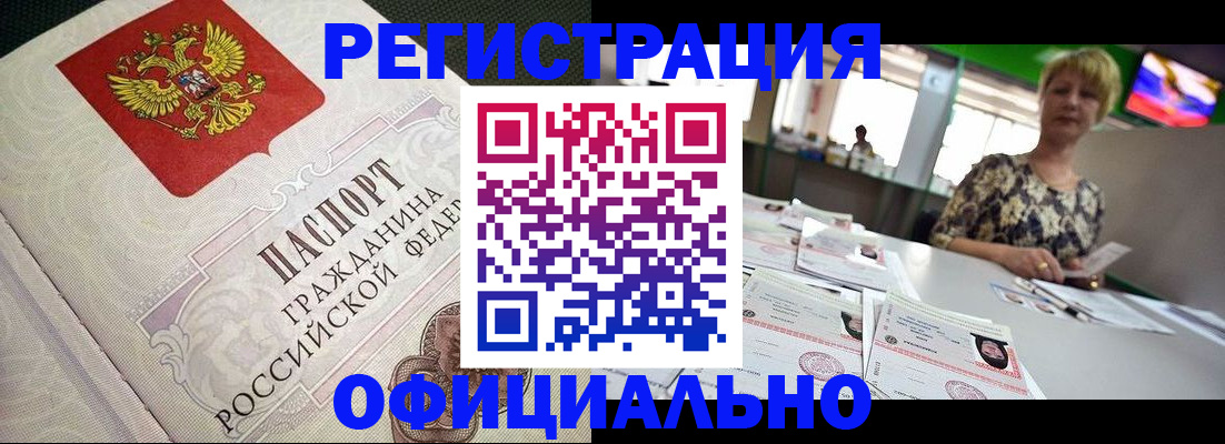 миграционный учет в Новоульяновске