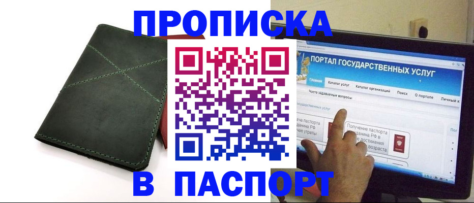 временная регистрация в Новоульяновске