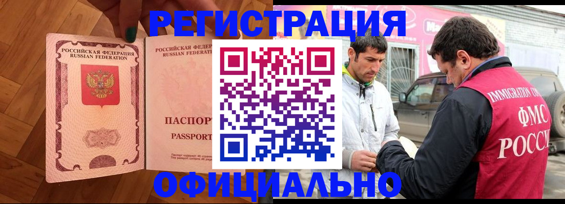 прописка ребенка в Новоульяновске