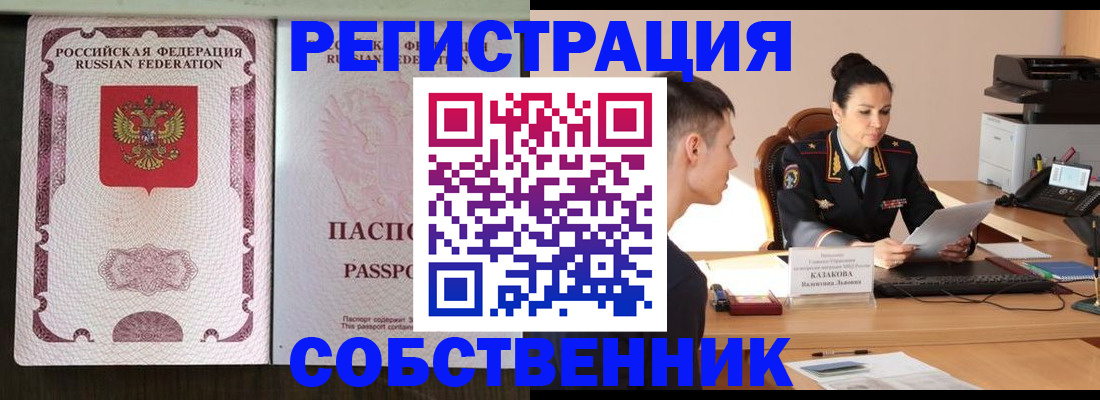 временная регистрация поиск в Новоульяновске